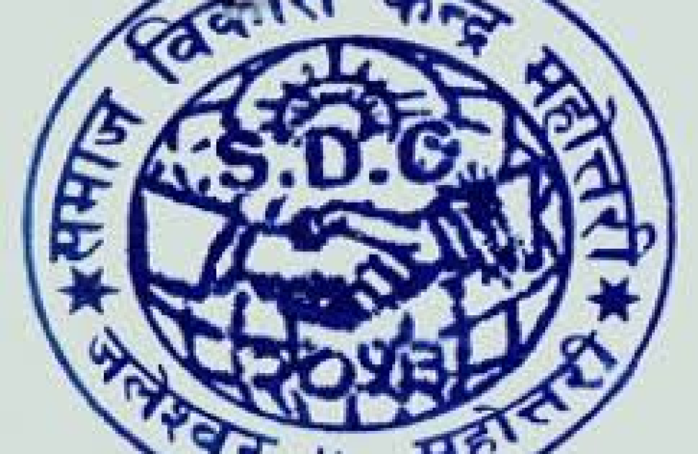 Social Development Center Logo