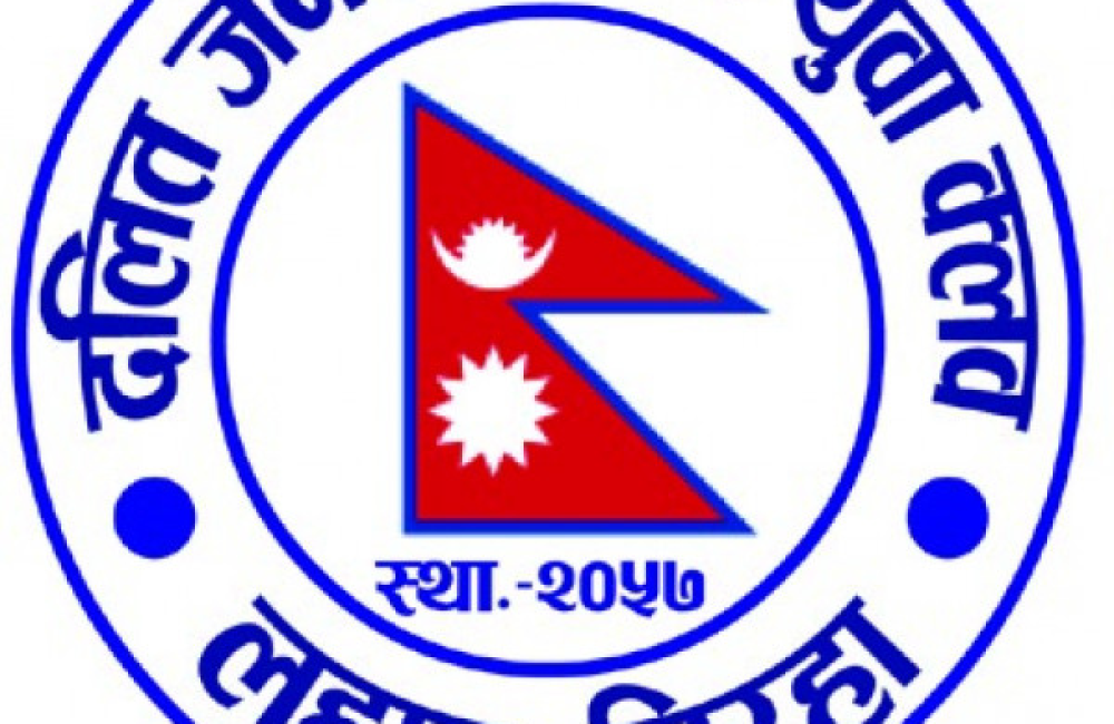 Dalit JanKalyan Yuba Club Lahan Name