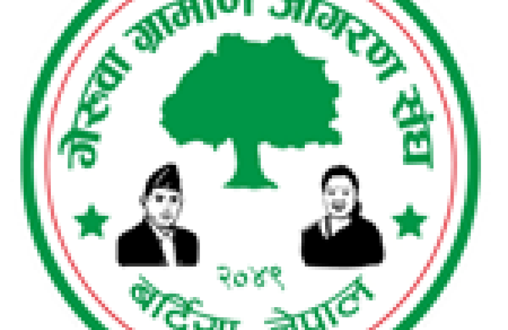 Geruwa Rural Awareness Association (GERUWA) Logo