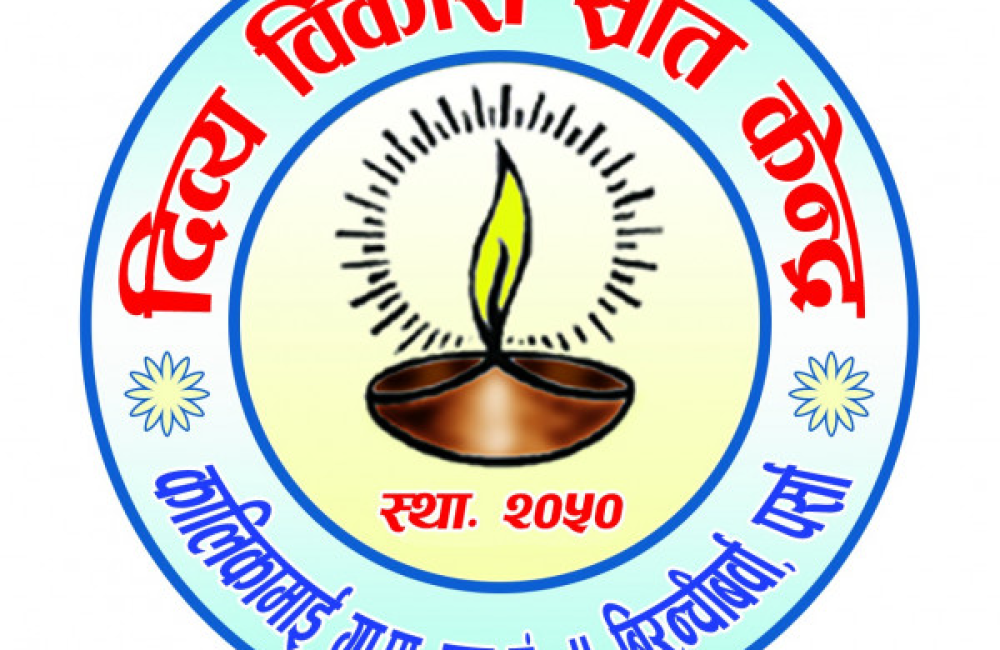 Divya Development Resource Centre Parsa Logo