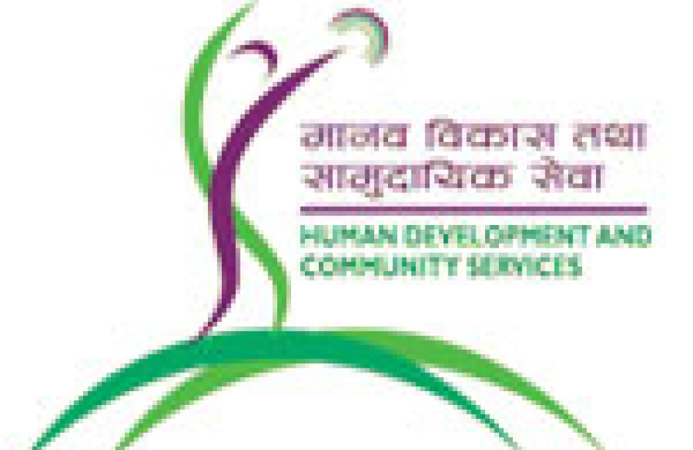 Human Development and Community Services (HDCS) Logo