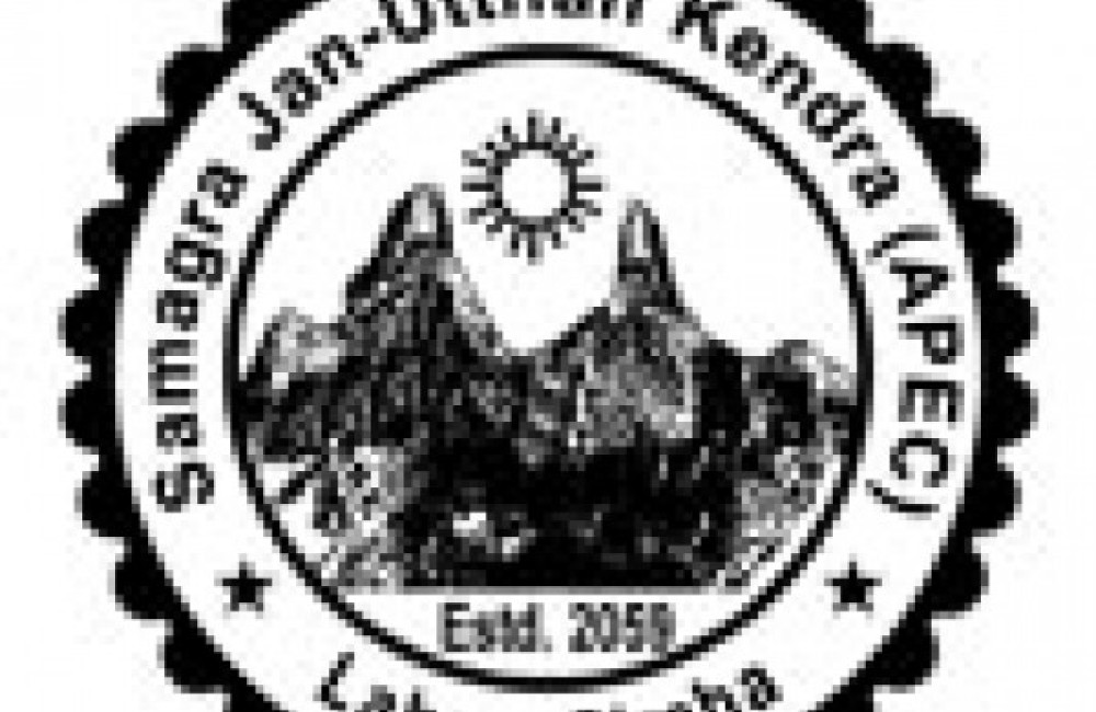 Samagra Jan Utthan Kendra (SAMAGRA) Logo
