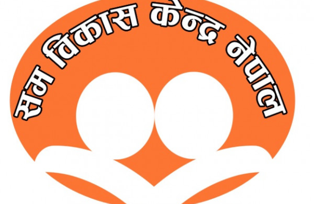 Equality Development Center Nepal Name