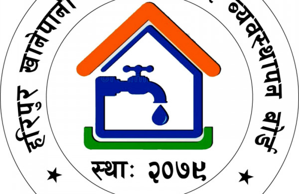 Haripur WSSMB Logo