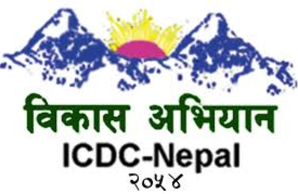 Integrated Community Development Campaign, ICDC Nepal Dhadingbensi, Dhading Logo